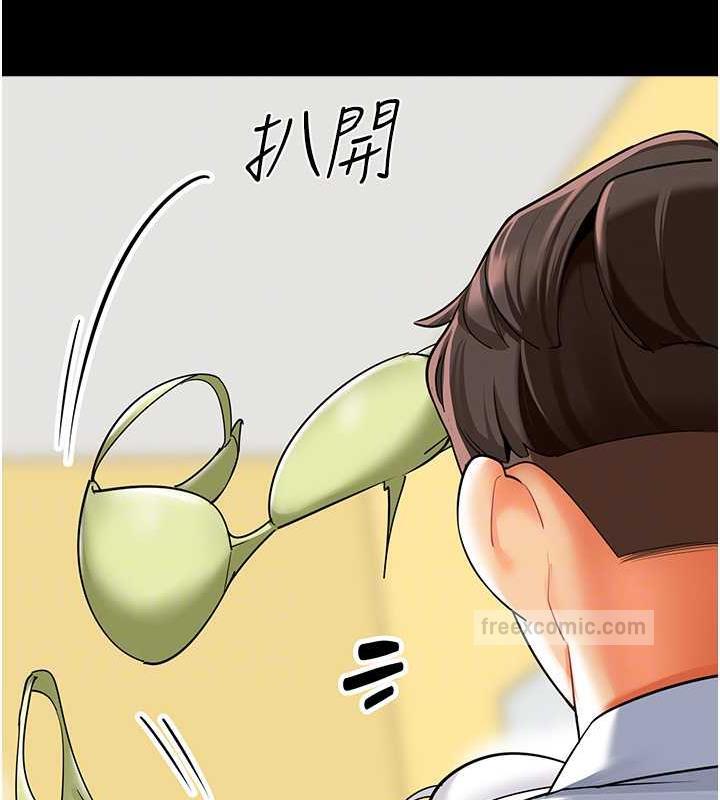 第47话-巨棒盃爱爱大赛正式开干! - 第80.jpg页