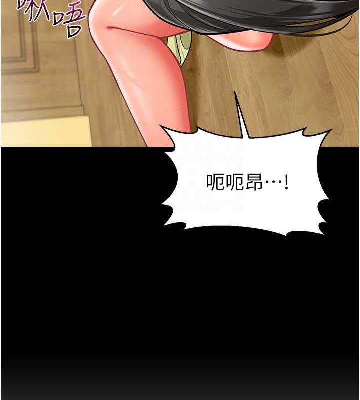 第47话-巨棒盃爱爱大赛正式开干! - 第84.jpg页