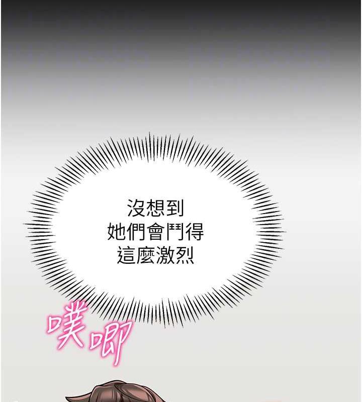 第47话-巨棒盃爱爱大赛正式开干! - 第85.jpg页