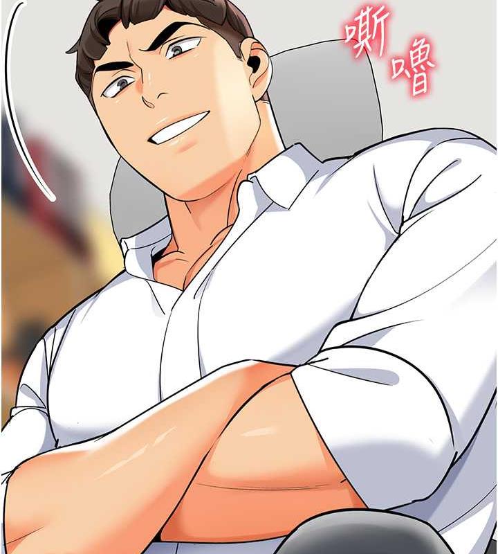 第47话-巨棒盃爱爱大赛正式开干! - 第86.jpg页