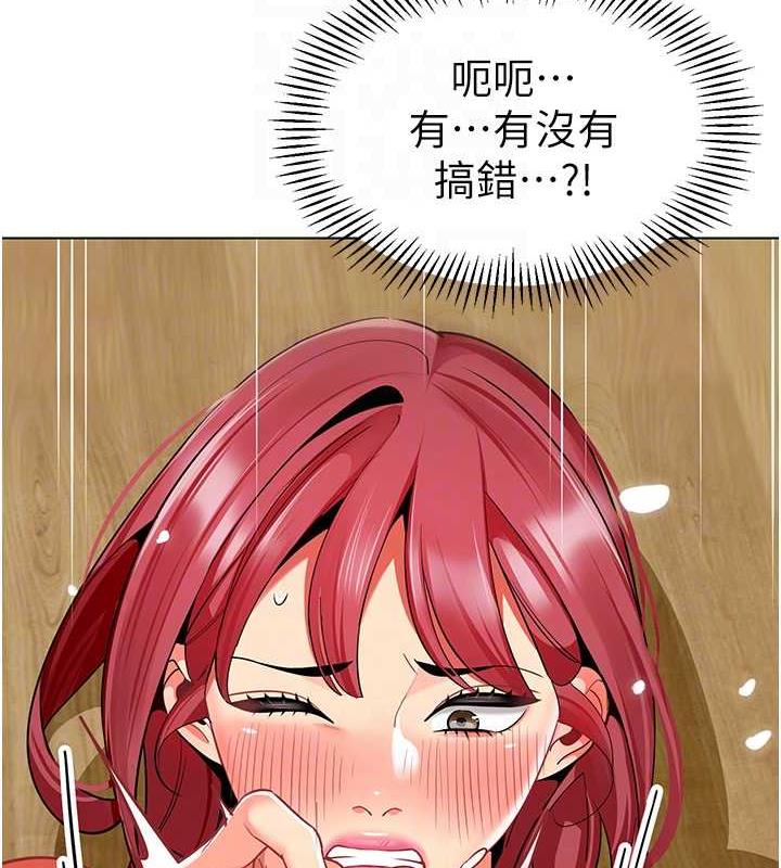第47话-巨棒盃爱爱大赛正式开干! - 第88.jpg页
