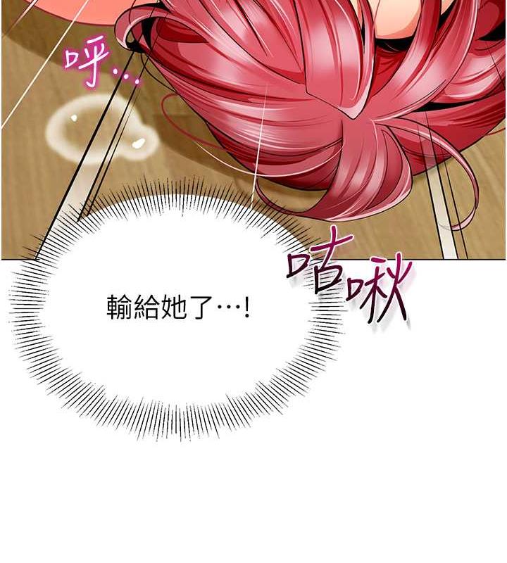 第47话-巨棒盃爱爱大赛正式开干! - 第94.jpg页