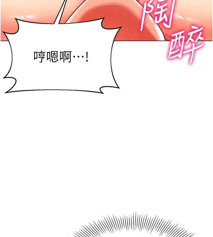 第47话-巨棒盃爱爱大赛正式开干! - 第102.jpg页