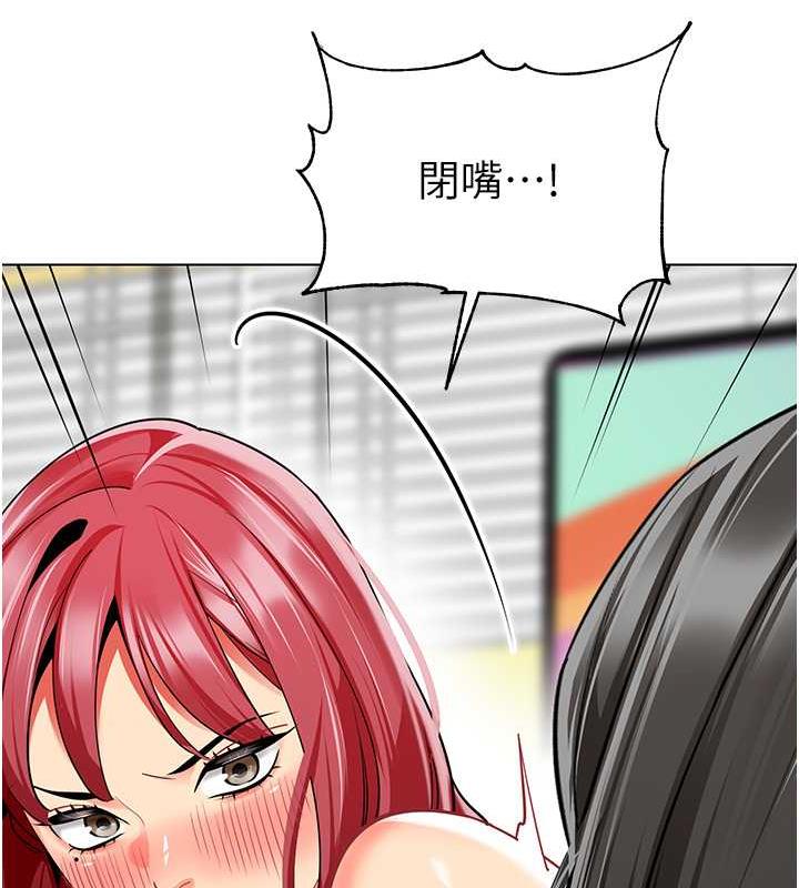 第47话-巨棒盃爱爱大赛正式开干! - 第133.jpg页