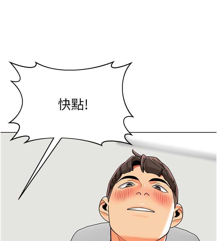第47话-巨棒盃爱爱大赛正式开干! - 第138.jpg页