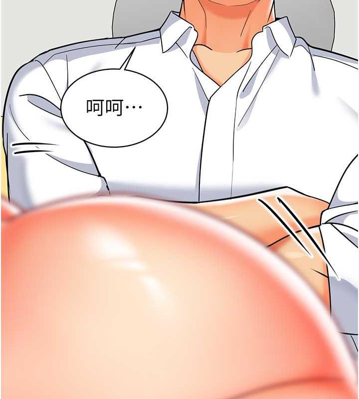 第47话-巨棒盃爱爱大赛正式开干! - 第139.jpg页