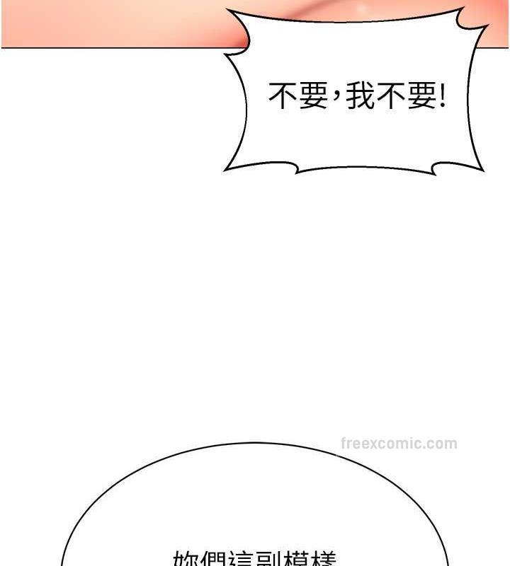 第47话-巨棒盃爱爱大赛正式开干! - 第140.jpg页