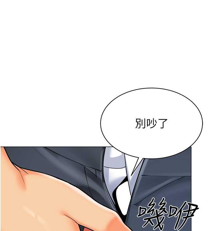 第47话-巨棒盃爱爱大赛正式开干! - 第143.jpg页
