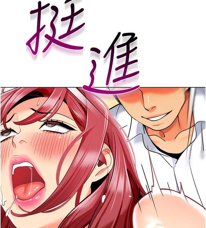 第47话-巨棒盃爱爱大赛正式开干! - 第153.jpg页