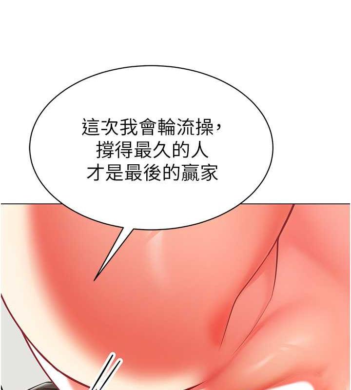 第47话-巨棒盃爱爱大赛正式开干! - 第156.jpg页