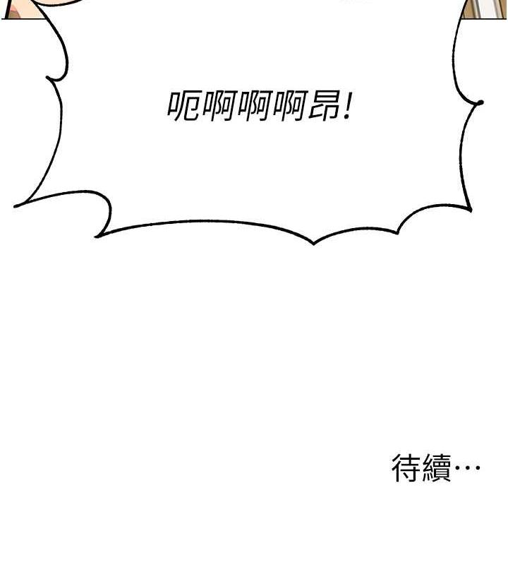 第47话-巨棒盃爱爱大赛正式开干! - 第172.jpg页