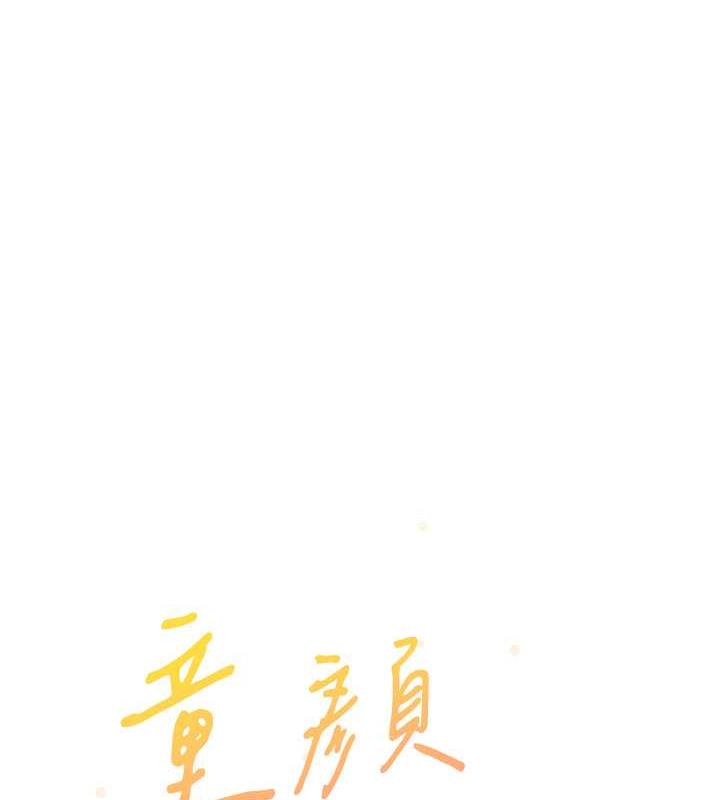 第43话-跟你爸偷情的女人是我! - 第11.jpg页