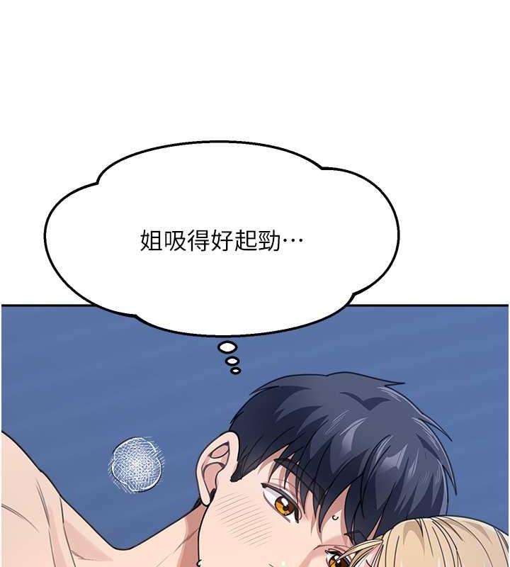 第43话-跟你爸偷情的女人是我! - 第16.jpg页