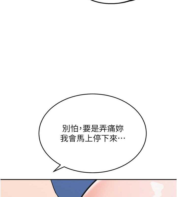 第43话-跟你爸偷情的女人是我! - 第29.jpg页