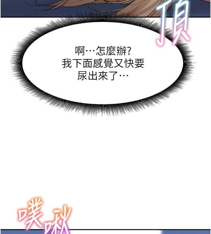 第43话-跟你爸偷情的女人是我! - 第43.jpg页