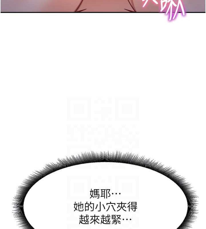 第43话-跟你爸偷情的女人是我! - 第45.jpg页