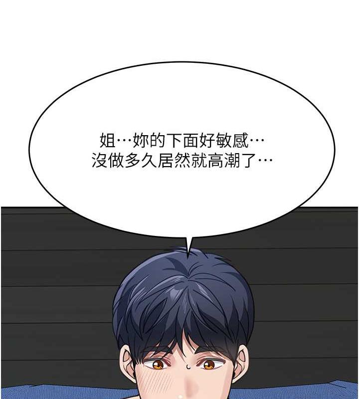 第43话-跟你爸偷情的女人是我! - 第52.jpg页