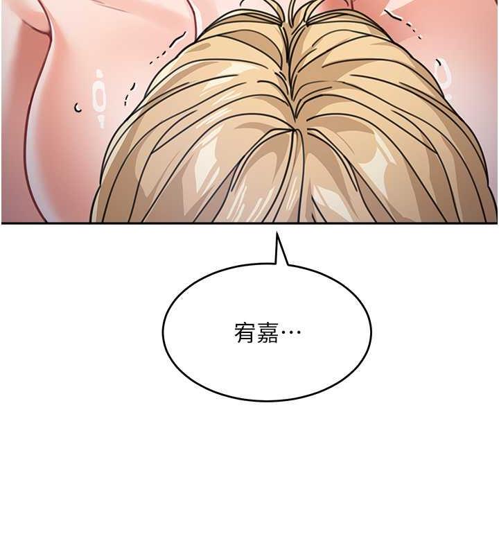 第43话-跟你爸偷情的女人是我! - 第55.jpg页