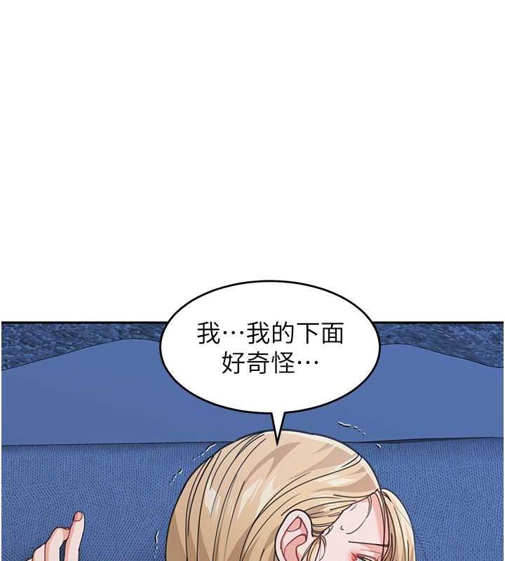 第43话-跟你爸偷情的女人是我! - 第56.jpg页