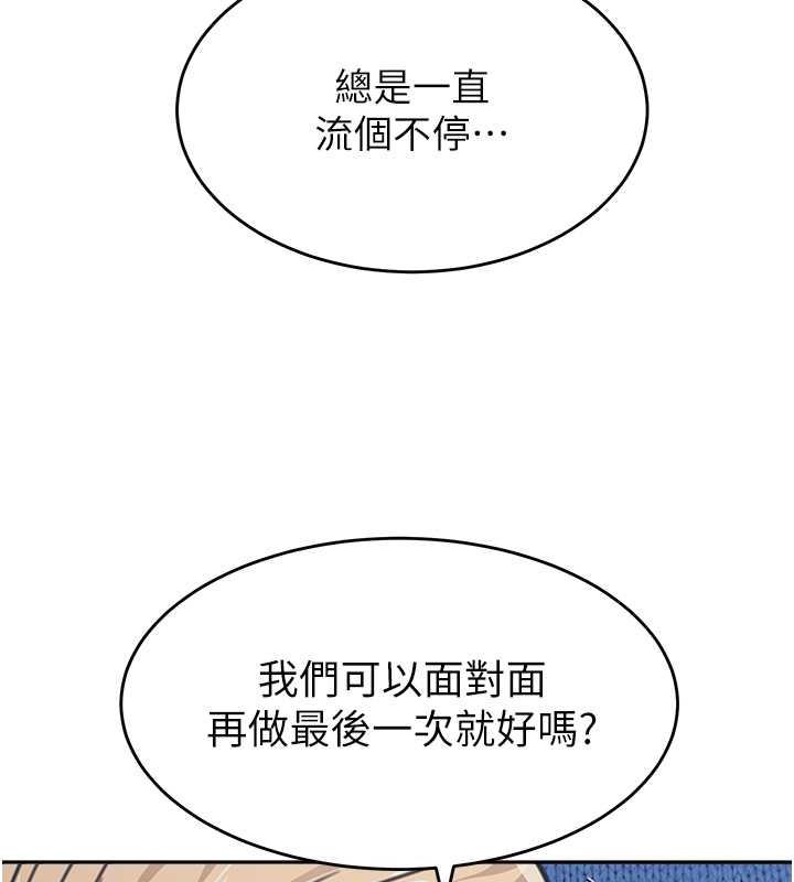 第43话-跟你爸偷情的女人是我! - 第58.jpg页