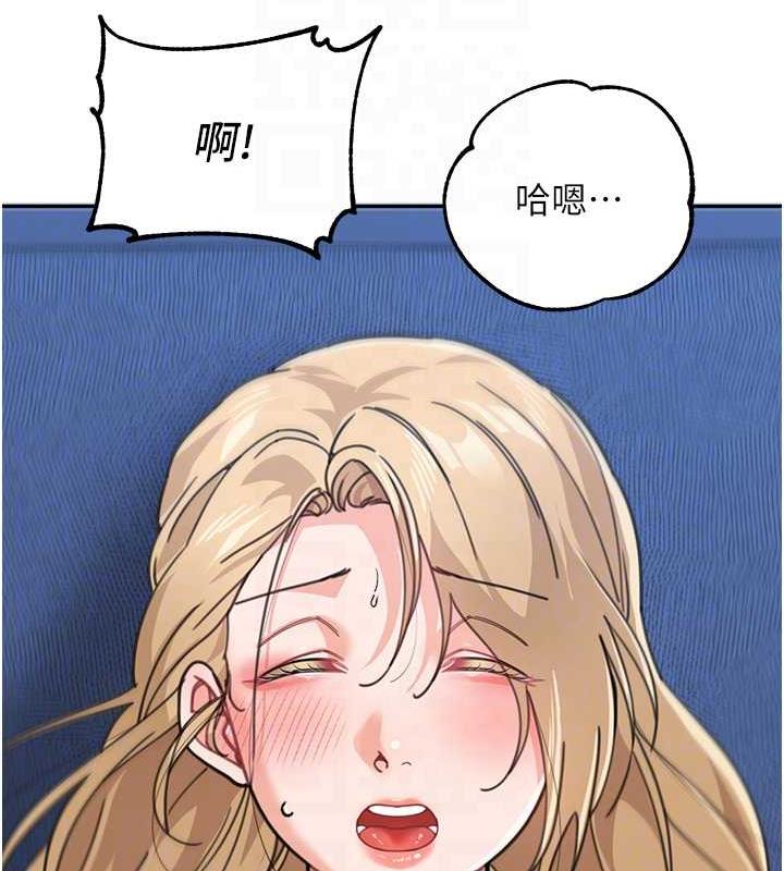 第43话-跟你爸偷情的女人是我! - 第73.jpg页