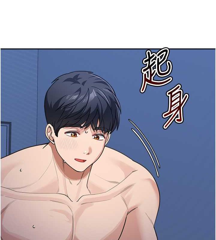 第43话-跟你爸偷情的女人是我! - 第78.jpg页