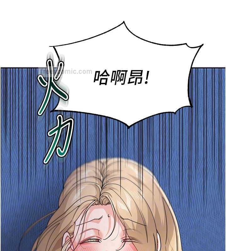 第43话-跟你爸偷情的女人是我! - 第80.jpg页