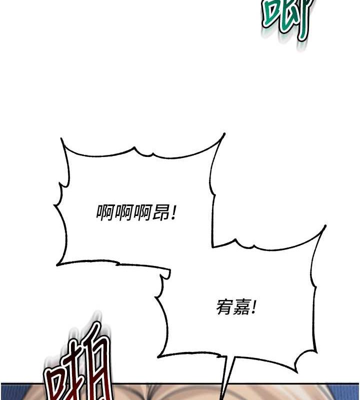 第43话-跟你爸偷情的女人是我! - 第85.jpg页