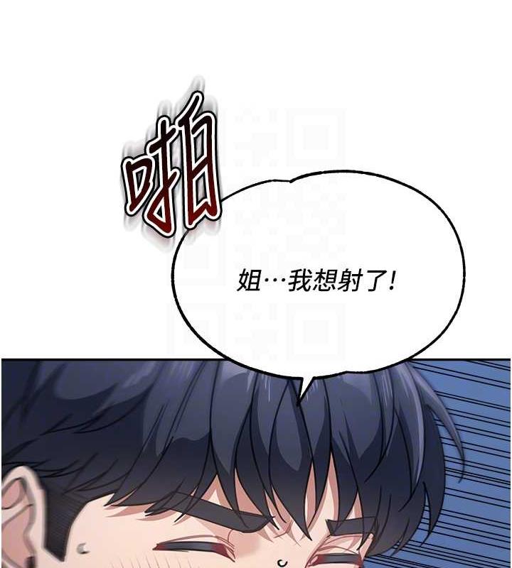 第43话-跟你爸偷情的女人是我! - 第88.jpg页