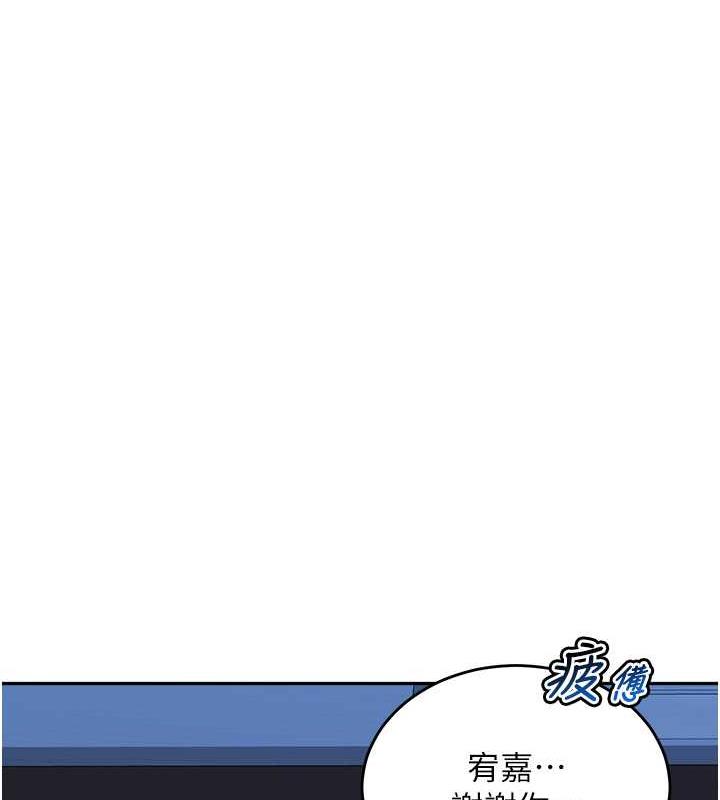 第43话-跟你爸偷情的女人是我! - 第101.jpg页