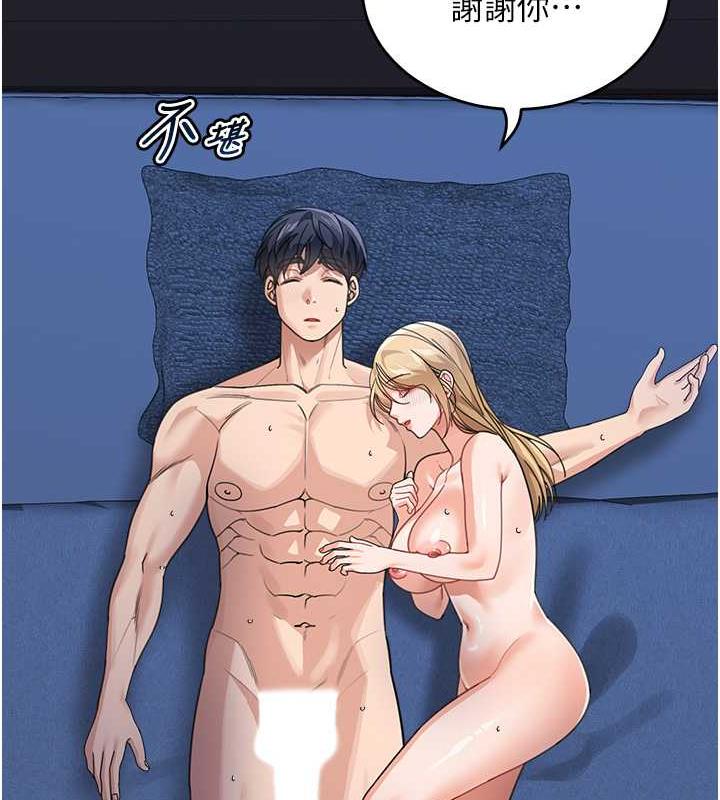 第43话-跟你爸偷情的女人是我! - 第102.jpg页