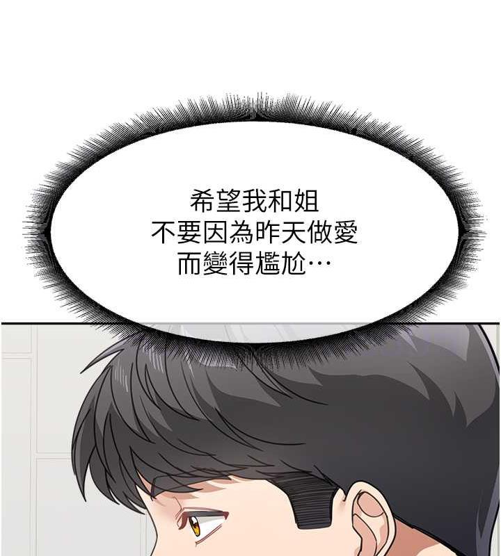第43话-跟你爸偷情的女人是我! - 第111.jpg页