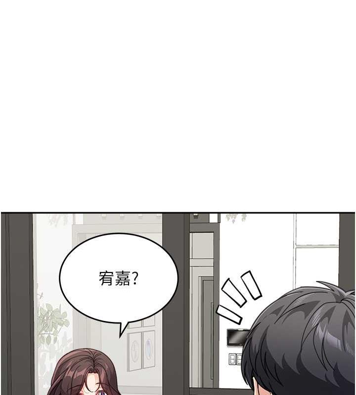 第43话-跟你爸偷情的女人是我! - 第113.jpg页