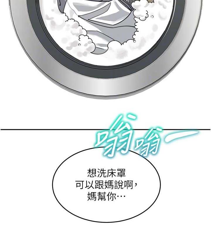 第43话-跟你爸偷情的女人是我! - 第119.jpg页