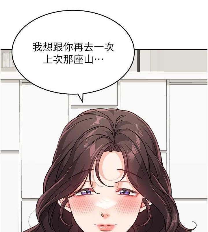 第43话-跟你爸偷情的女人是我! - 第128.jpg页