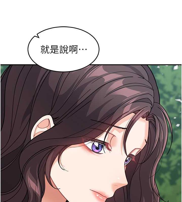 第43话-跟你爸偷情的女人是我! - 第136.jpg页
