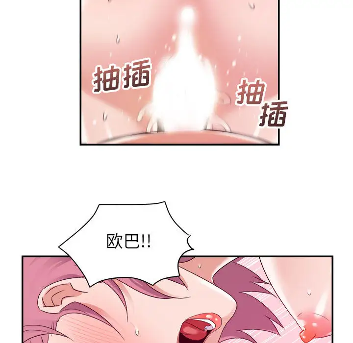 第2话 - 第48.jpg页