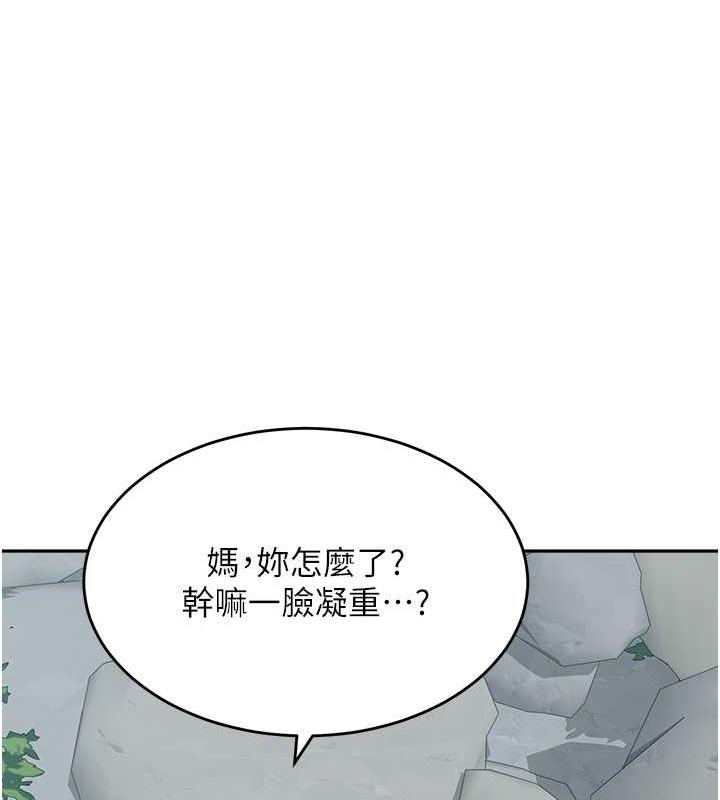第43话-跟你爸偷情的女人是我! - 第138.jpg页
