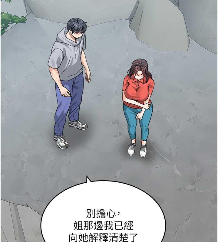 第43话-跟你爸偷情的女人是我! - 第139.jpg页