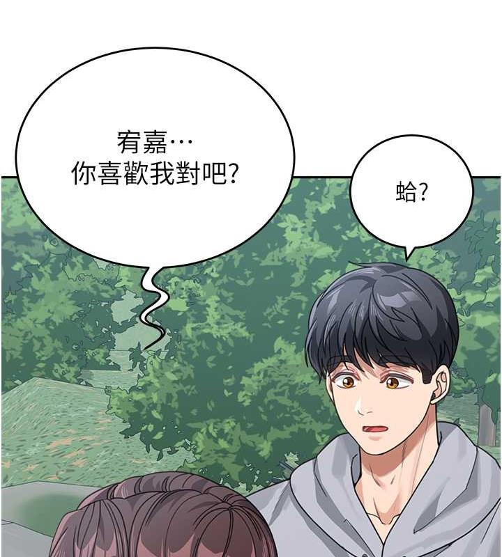 第43话-跟你爸偷情的女人是我! - 第141.jpg页