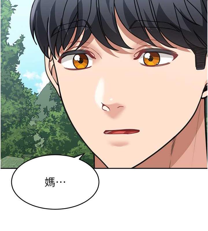 第43话-跟你爸偷情的女人是我! - 第144.jpg页