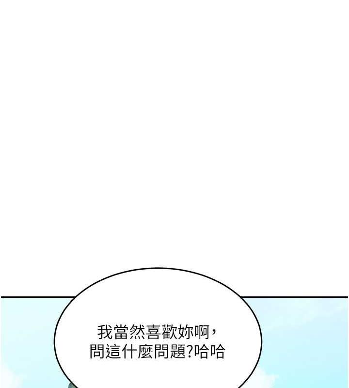 第43话-跟你爸偷情的女人是我! - 第145.jpg页