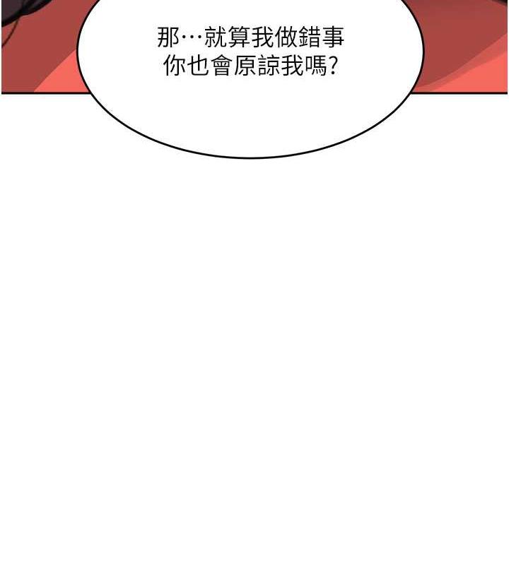 第43话-跟你爸偷情的女人是我! - 第149.jpg页