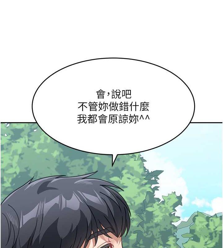 第43话-跟你爸偷情的女人是我! - 第150.jpg页