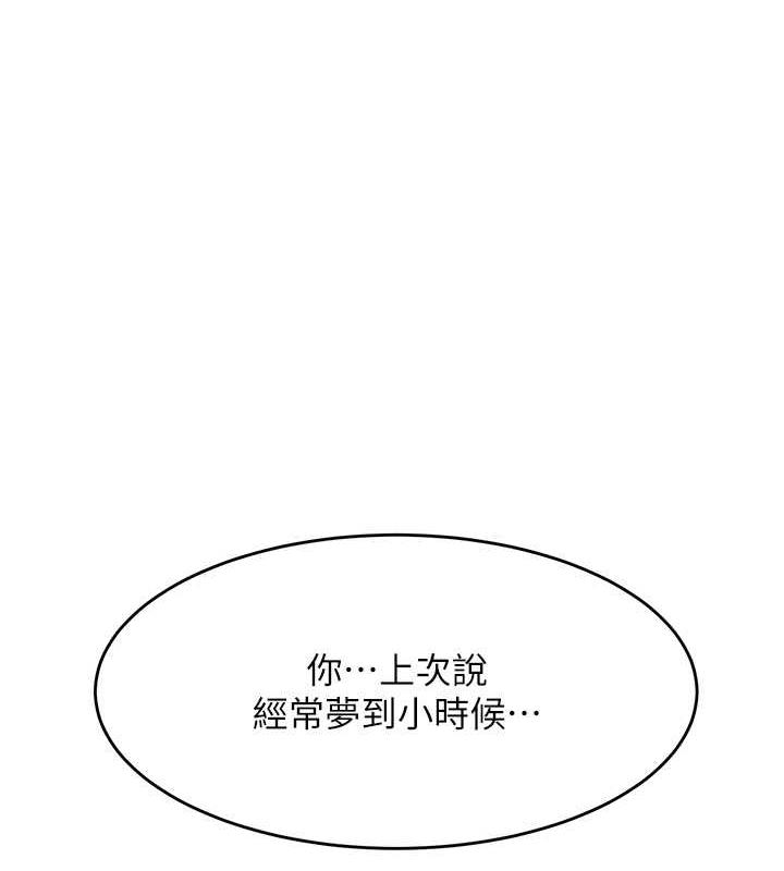 第43话-跟你爸偷情的女人是我! - 第153.jpg页