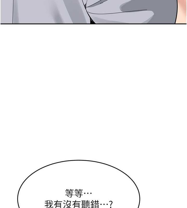 第43话-跟你爸偷情的女人是我! - 第160.jpg页