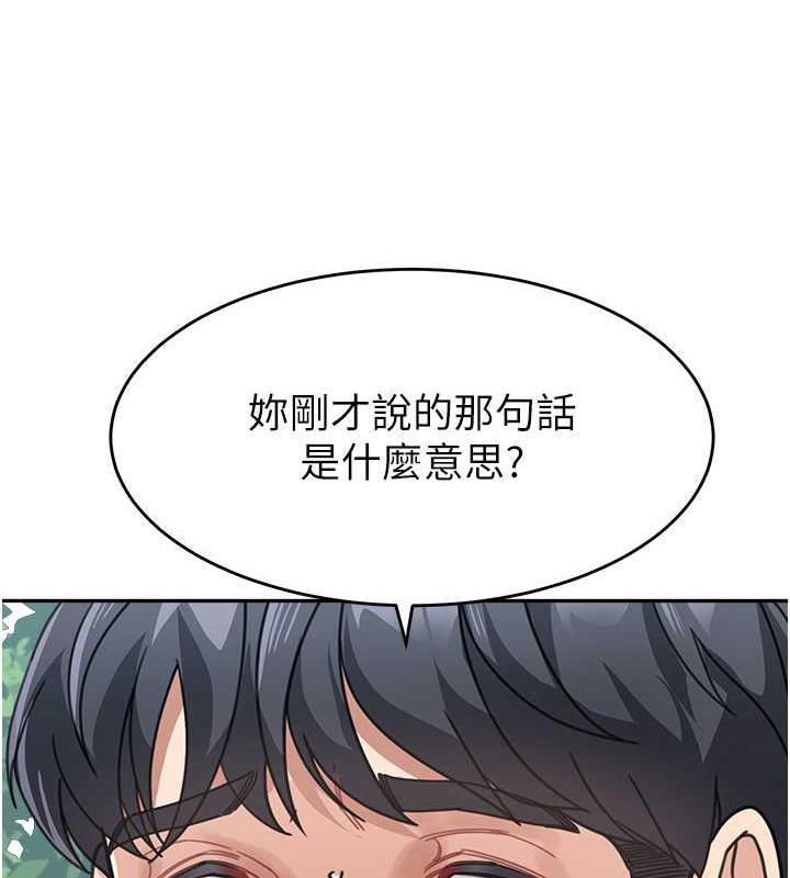 第43话-跟你爸偷情的女人是我! - 第163.jpg页