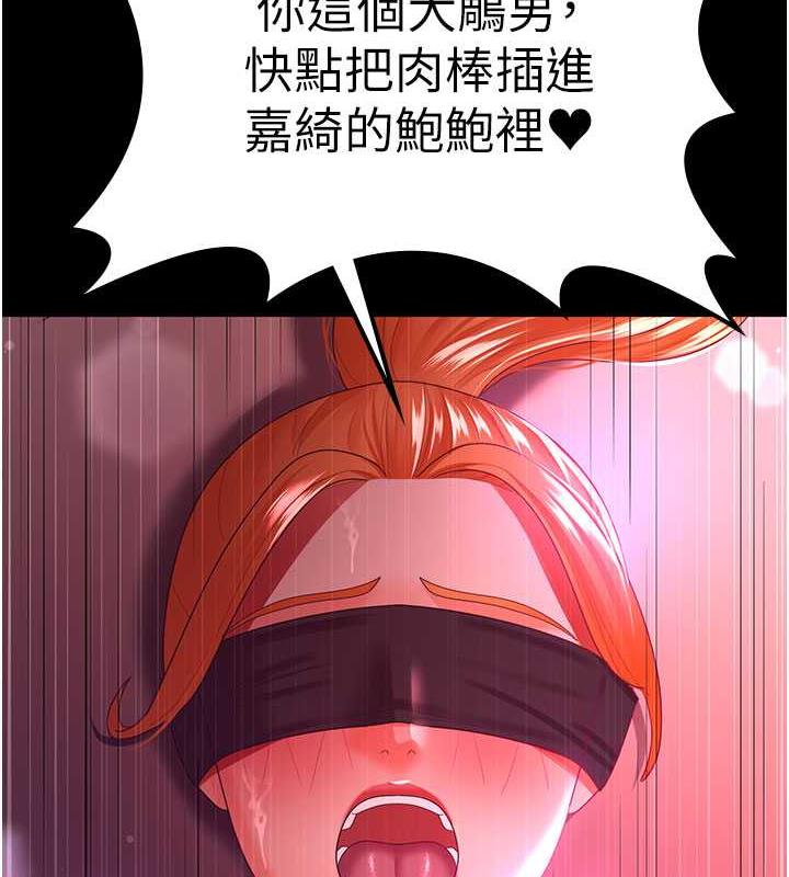 第38话-你怎么在我后面? - 第5.jpg页