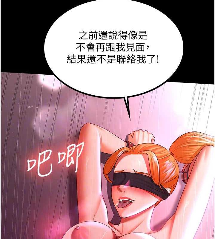 第38话-你怎么在我后面? - 第16.jpg页