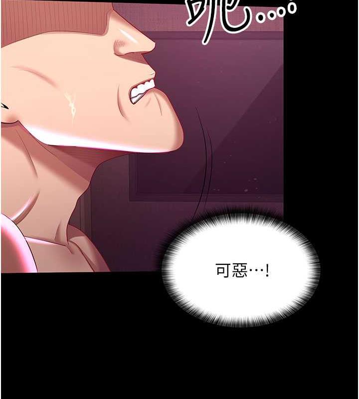 第38话-你怎么在我后面? - 第21.jpg页